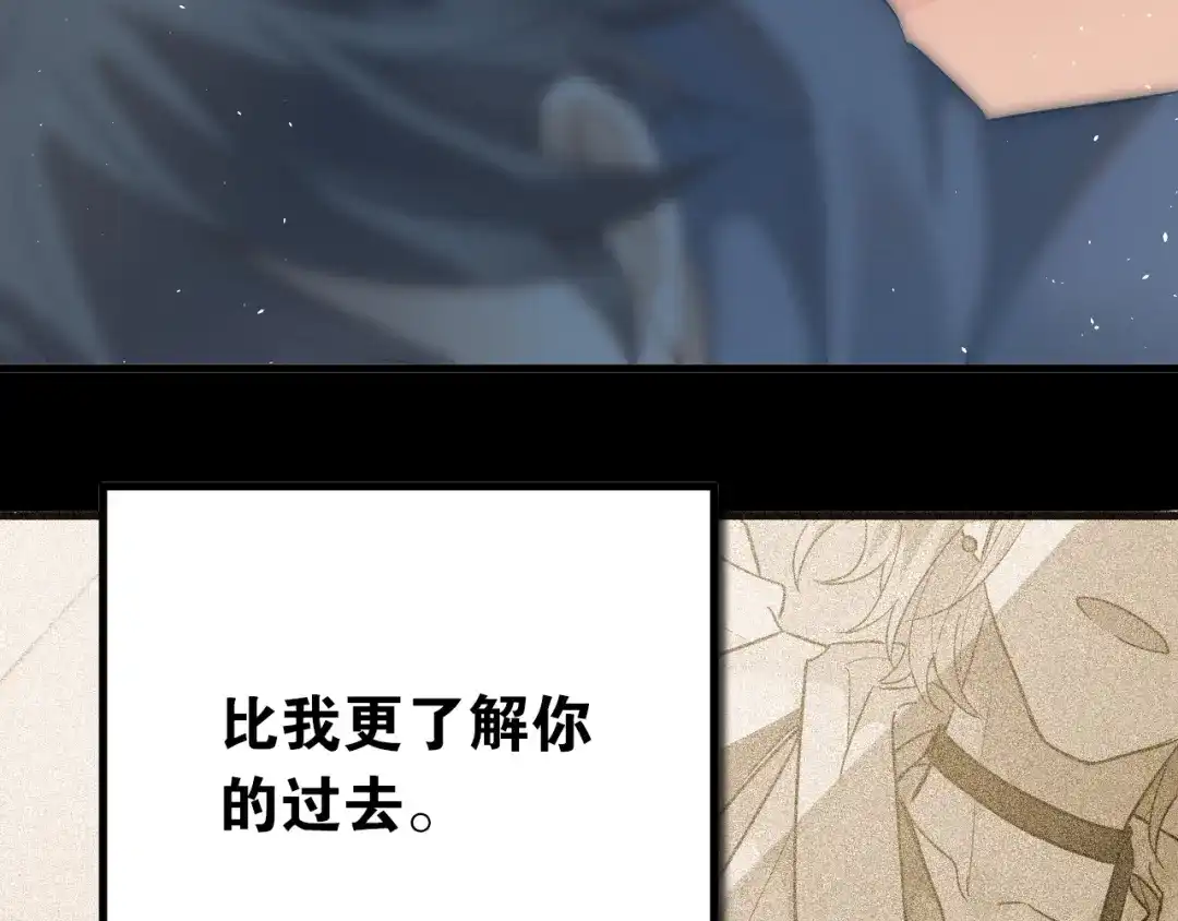 《爱你有些小偏执》第16话 失落感 第84页