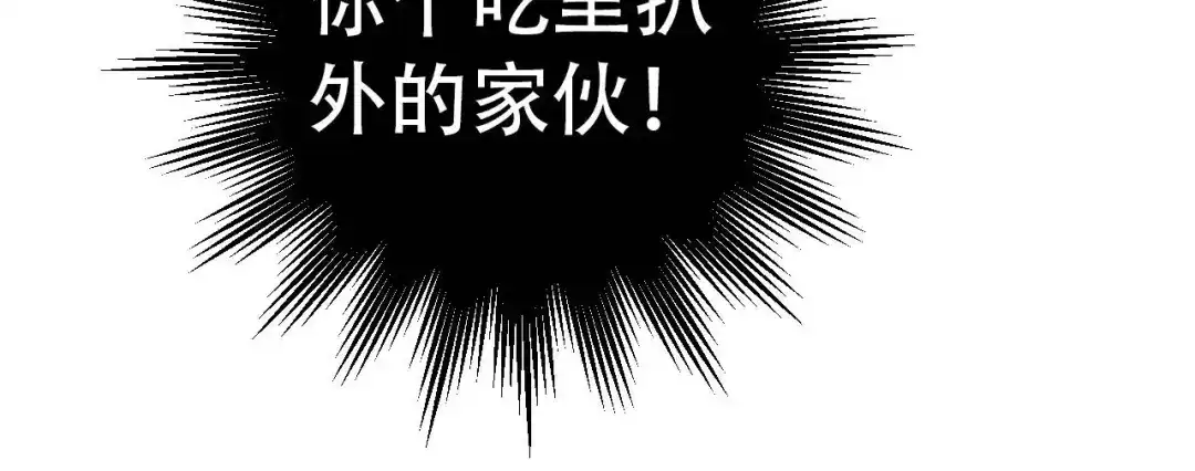 《爱你有些小偏执》第16话 失落感 第24页