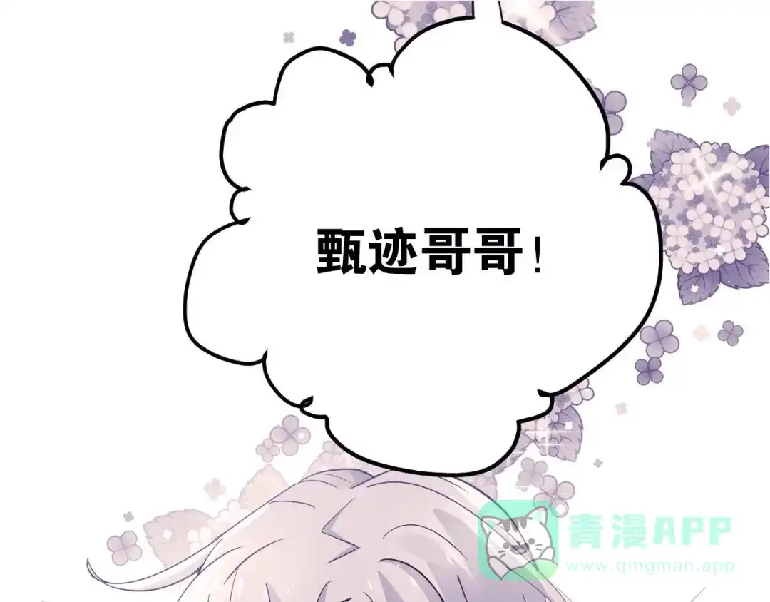 《爱你有些小偏执》第16话 失落感 第1页