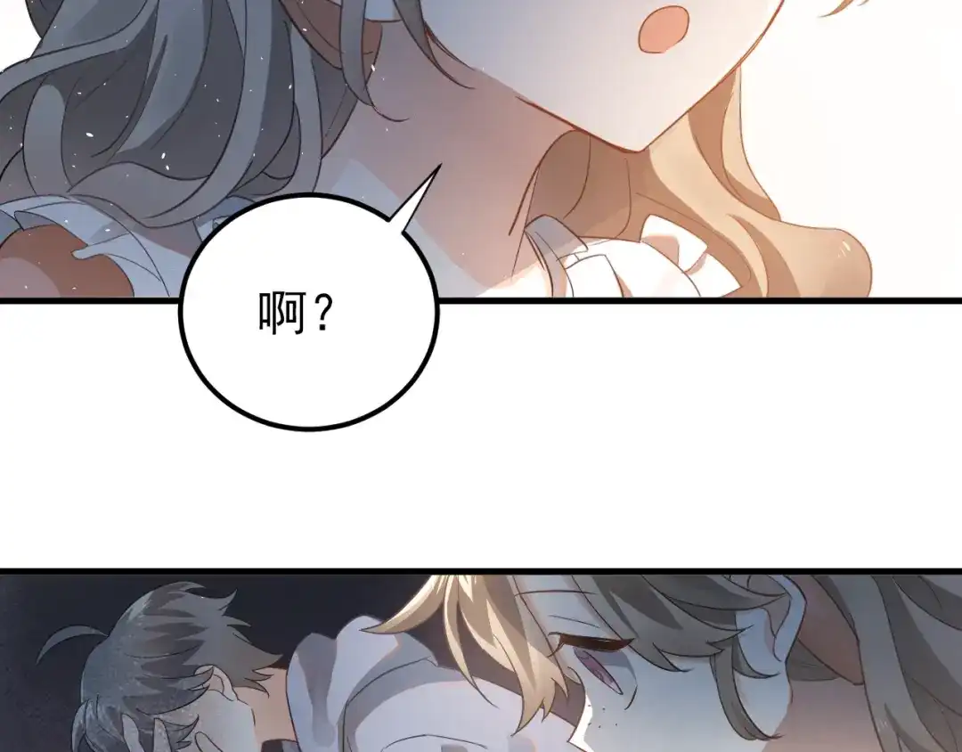 《爱你有些小偏执》第16话 失落感 第72页