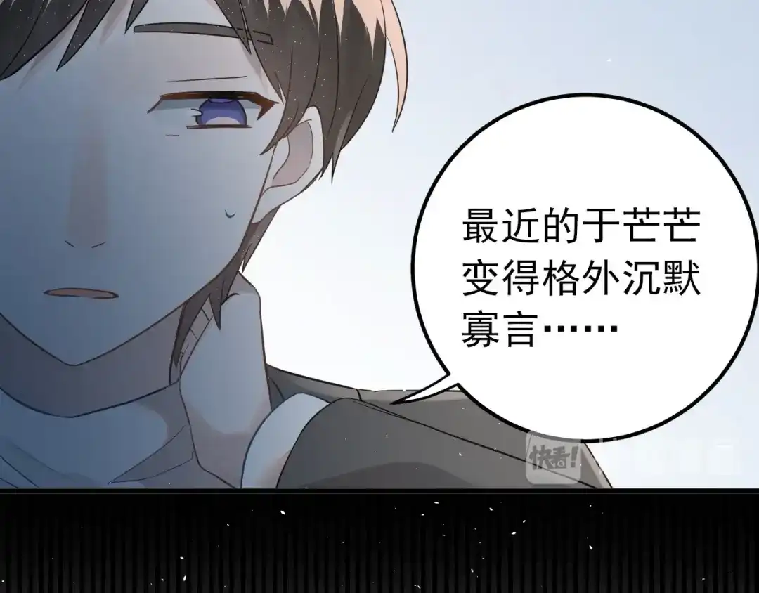 《爱你有些小偏执》第17话 甄迹的挑唆 第28页