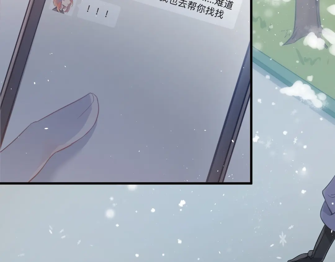 《爱你有些小偏执》第17话 甄迹的挑唆 第25页
