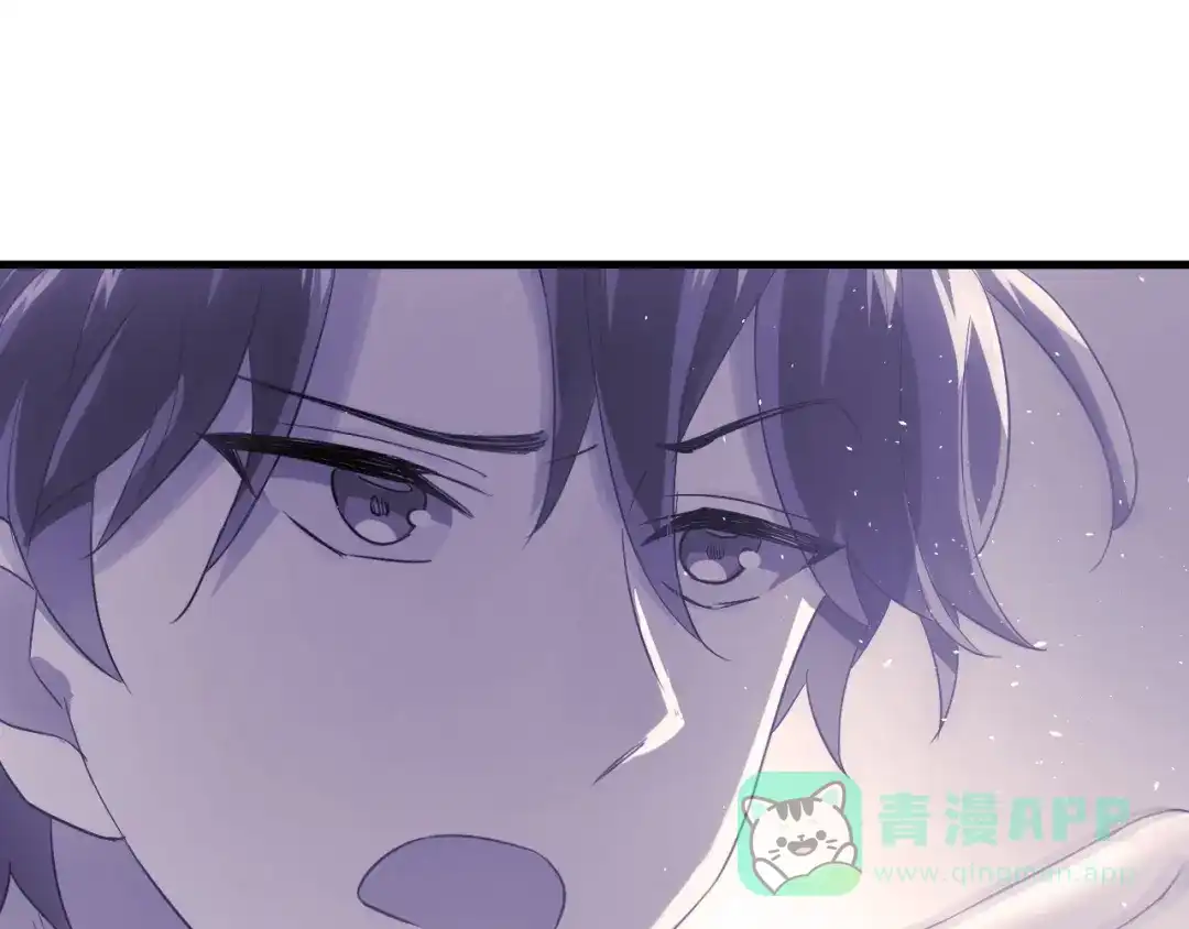 《爱你有些小偏执》第17话 甄迹的挑唆 第1页