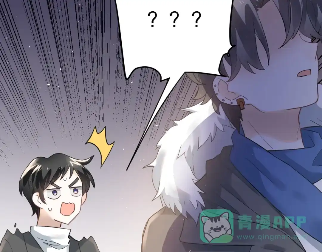 《爱你有些小偏执》第17话 甄迹的挑唆 第116页