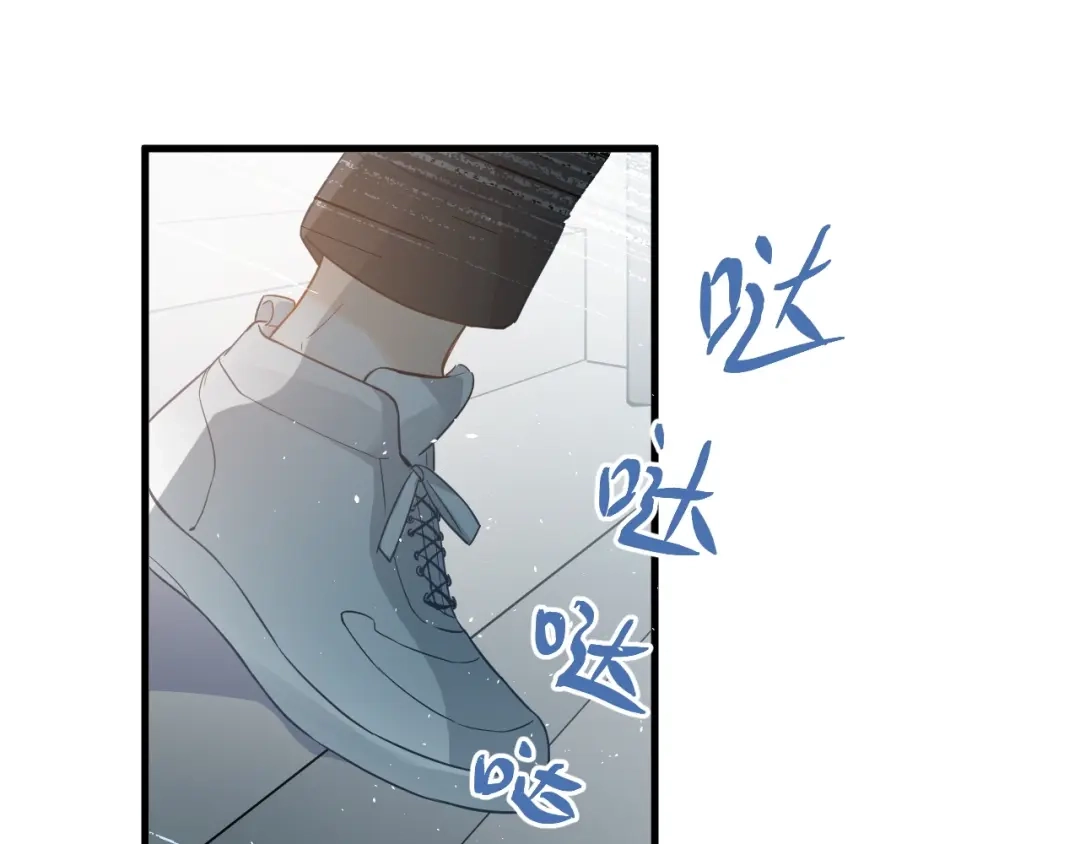 《爱你有些小偏执》第17话 甄迹的挑唆 第38页