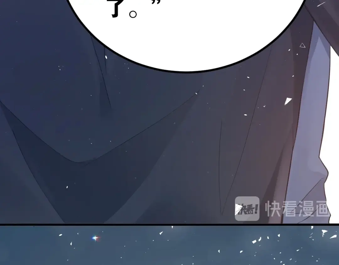 《爱你有些小偏执》第17话 甄迹的挑唆 第122页