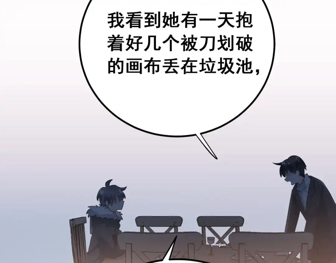 《爱你有些小偏执》第17话 甄迹的挑唆 第50页