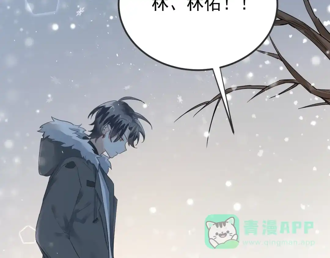 《爱你有些小偏执》第17话 甄迹的挑唆 第86页