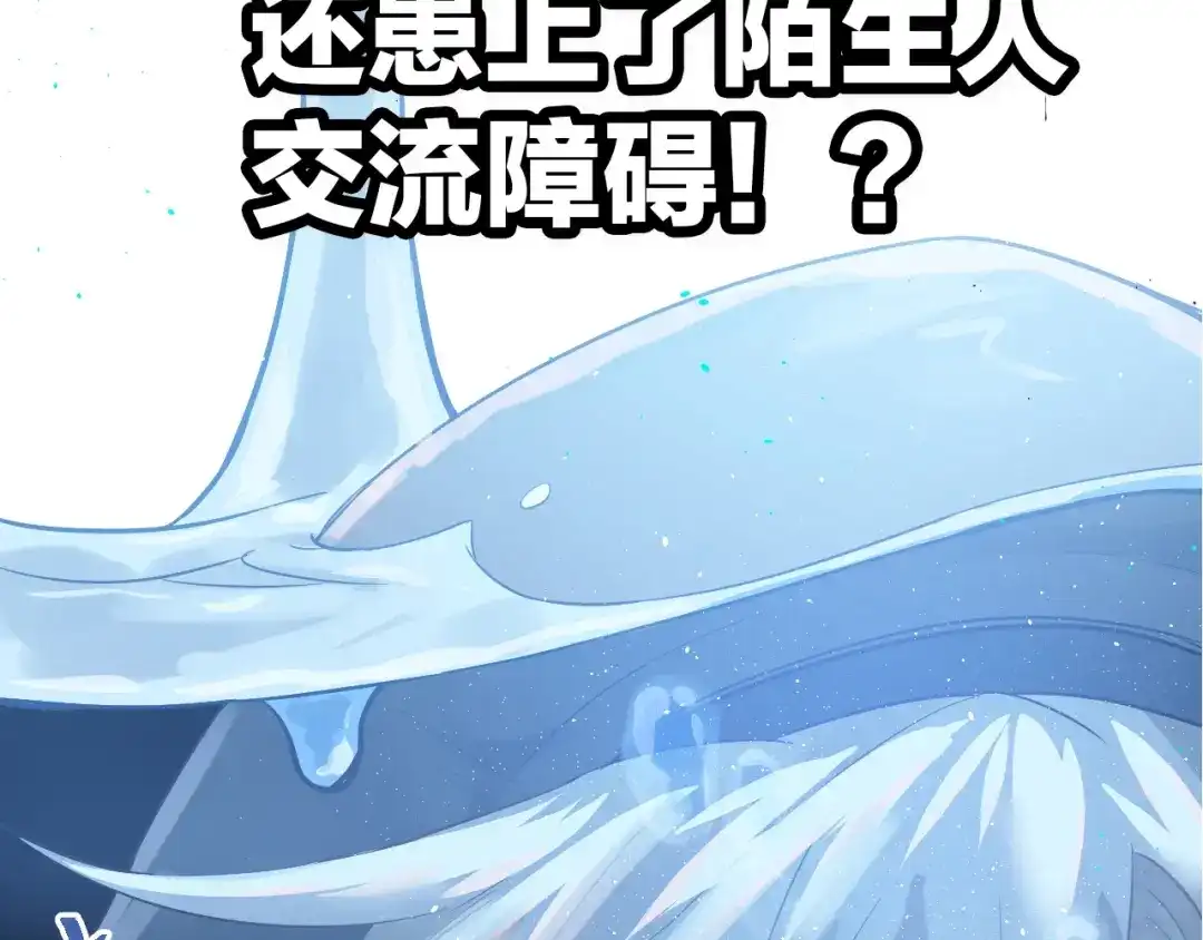 《爱你有些小偏执》爱你，有些小偏执 第29页