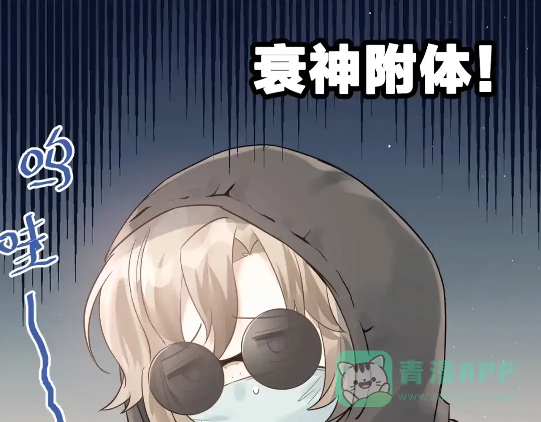 《爱你有些小偏执》爱你，有些小偏执 第26页