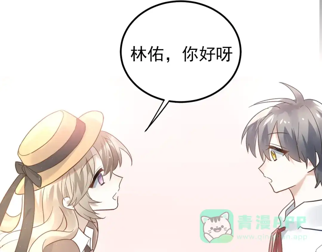 《爱你有些小偏执》爱你，有些小偏执 第6页