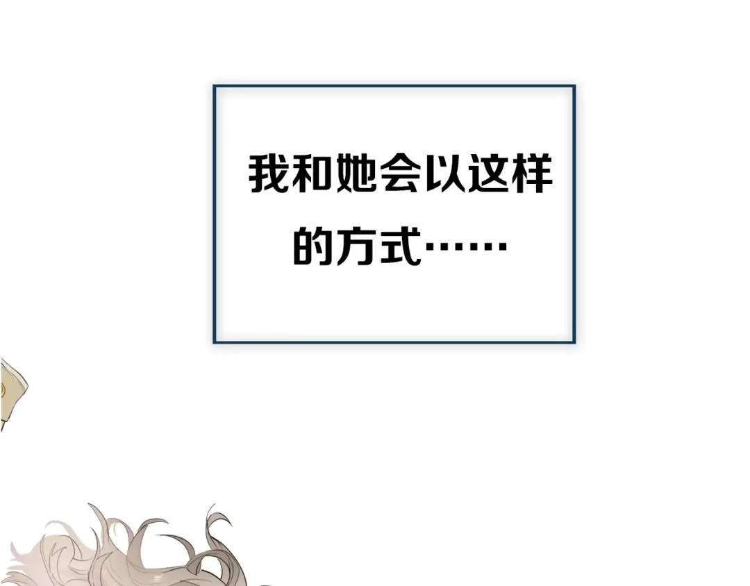 《爱你有些小偏执》爱你，有些小偏执 第18页