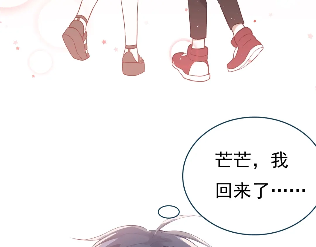 《爱你有些小偏执》爱你，有些小偏执 第12页
