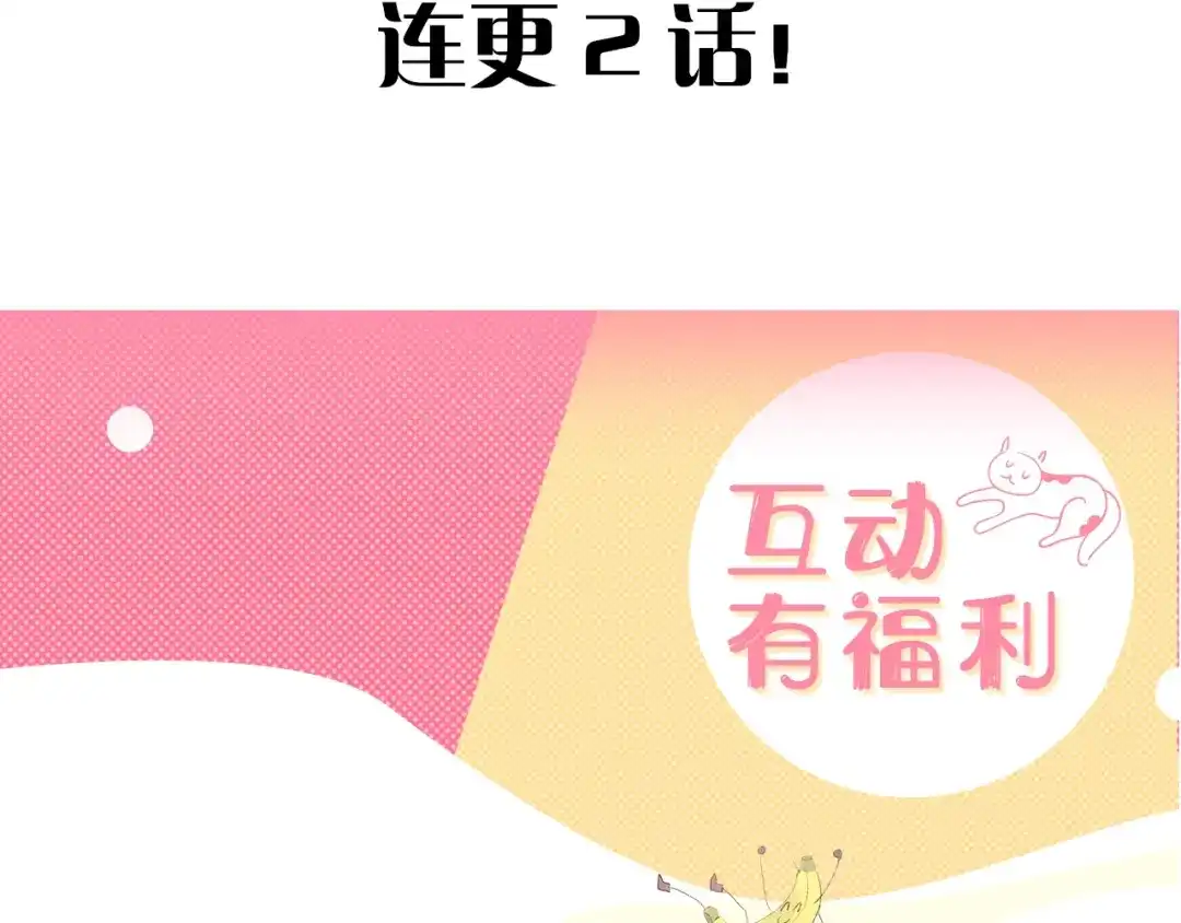 《爱你有些小偏执》爱你，有些小偏执 第48页