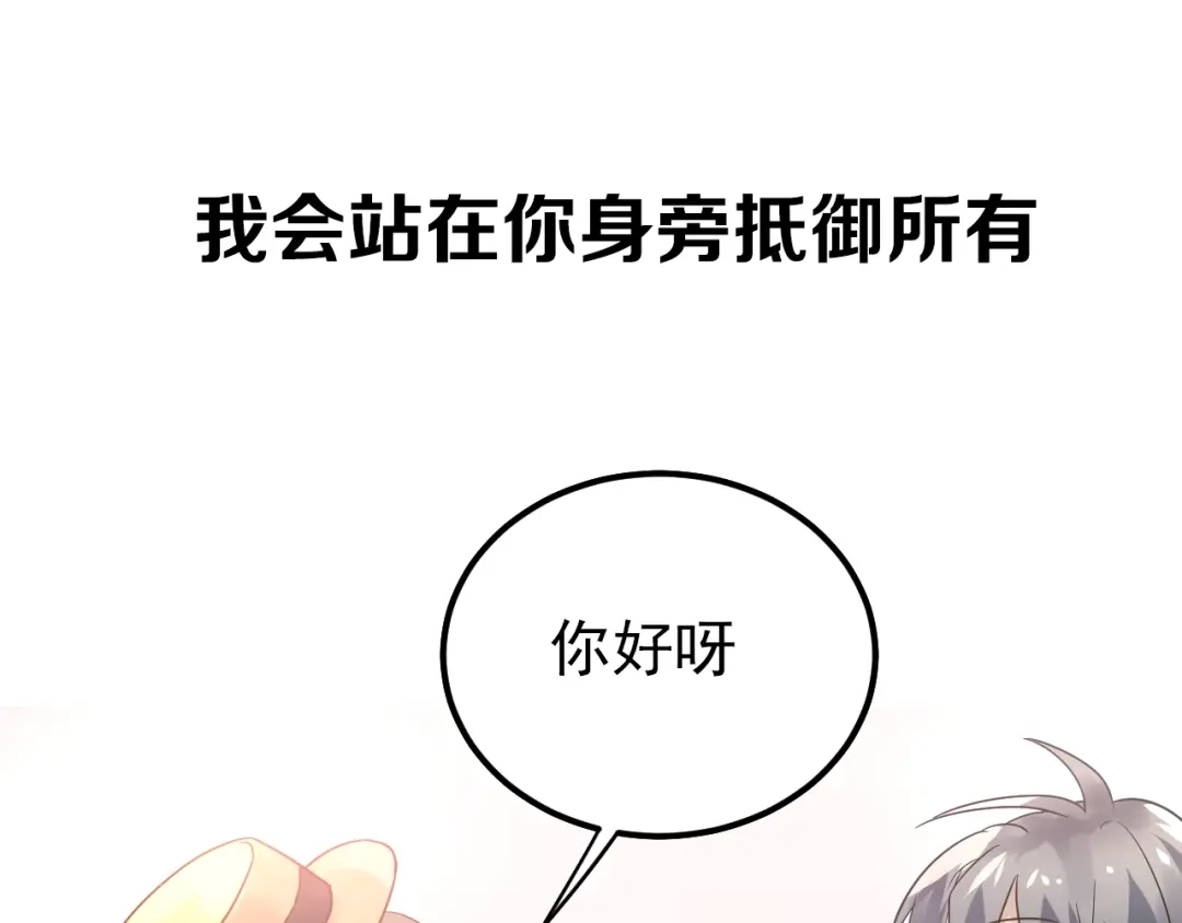 《爱你有些小偏执》爱你，有些小偏执 第39页