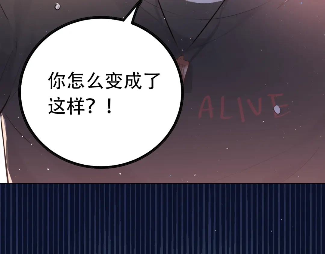 《爱你有些小偏执》爱你，有些小偏执 第25页