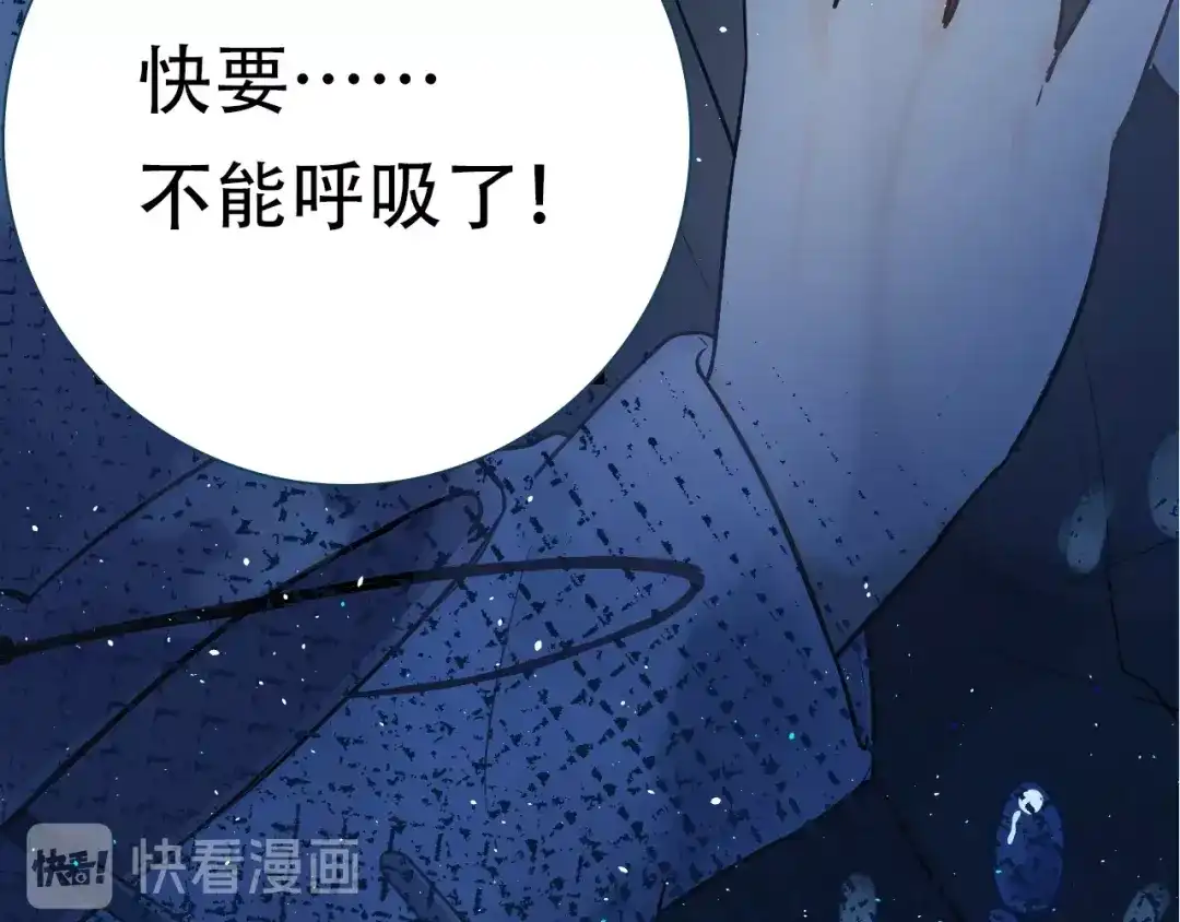 《爱你有些小偏执》爱你，有些小偏执 第32页
