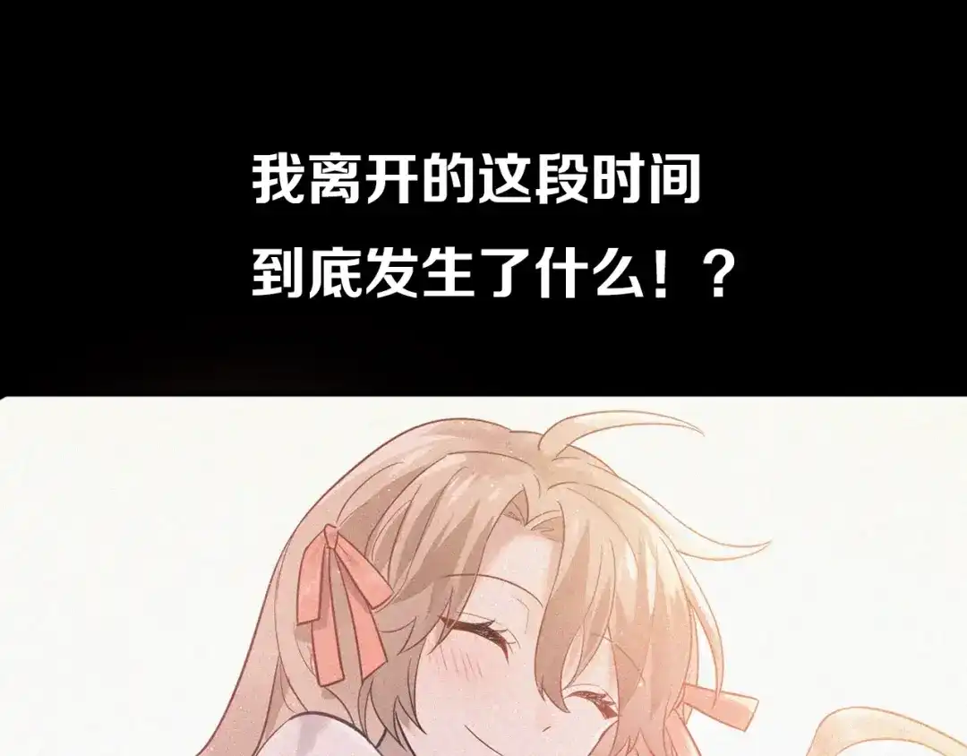 《爱你有些小偏执》爱你，有些小偏执 第34页