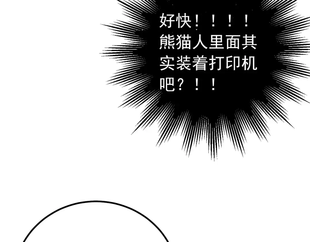 《爱你有些小偏执》番外 你最可爱了 第28页