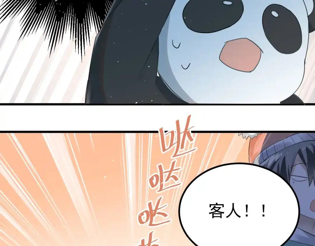 《爱你有些小偏执》番外 你最可爱了 第37页