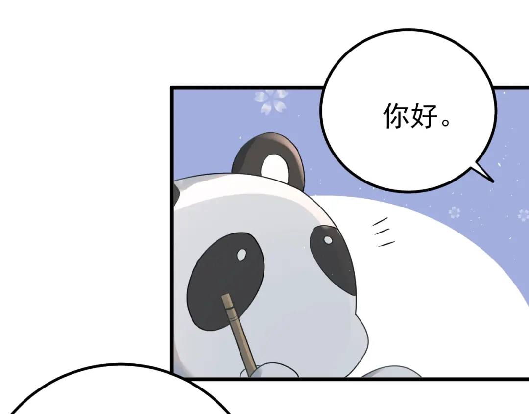 《爱你有些小偏执》番外 你最可爱了 第22页