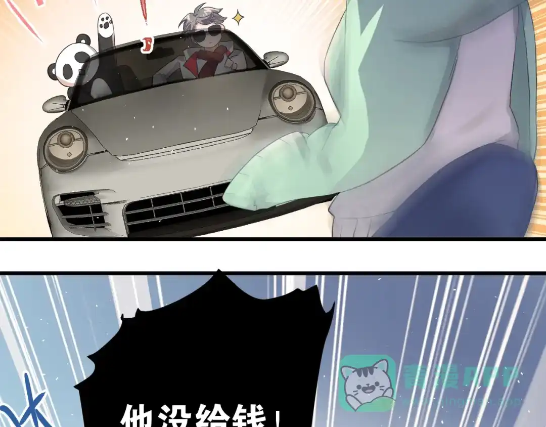 《爱你有些小偏执》番外 你最可爱了 第41页