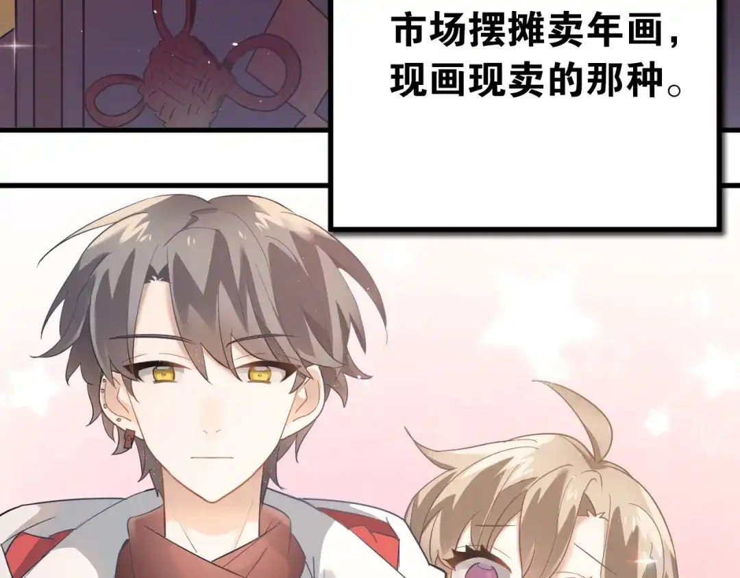 《爱你有些小偏执》番外 你最可爱了 第5页