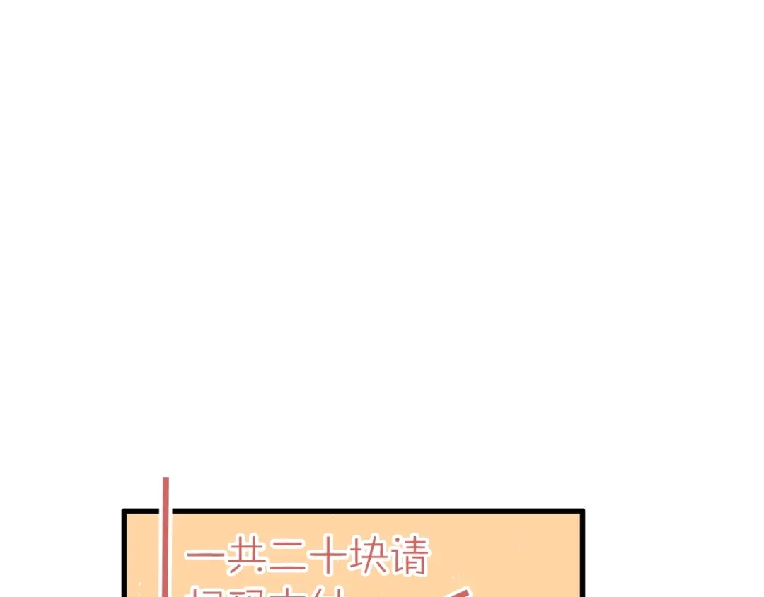 《爱你有些小偏执》番外 你最可爱了 第44页