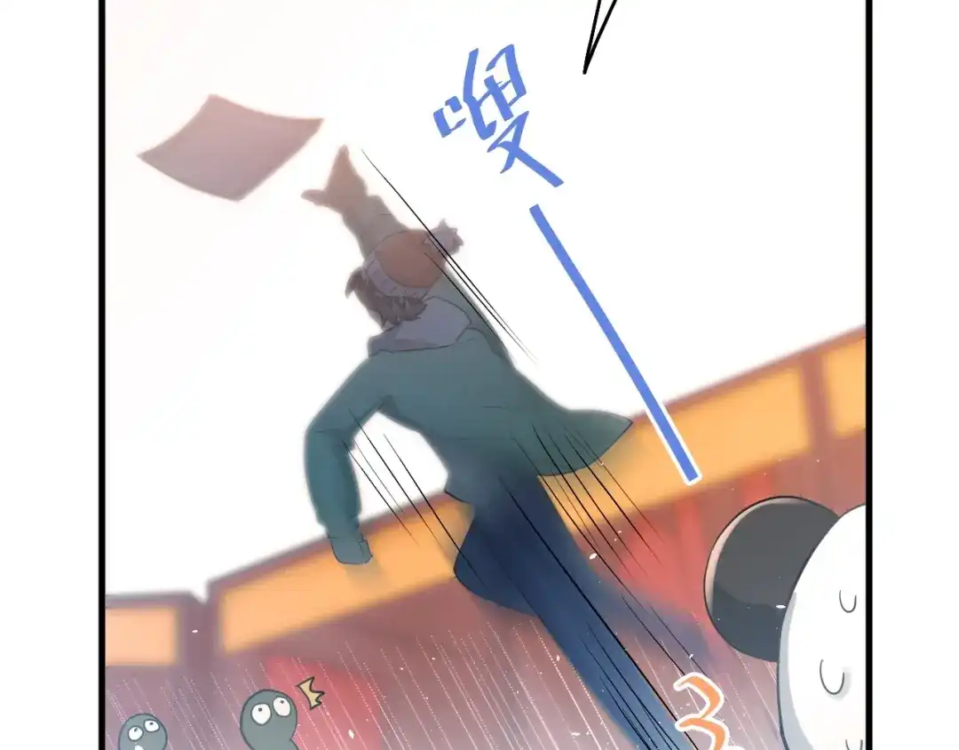 《爱你有些小偏执》番外 你最可爱了 第35页