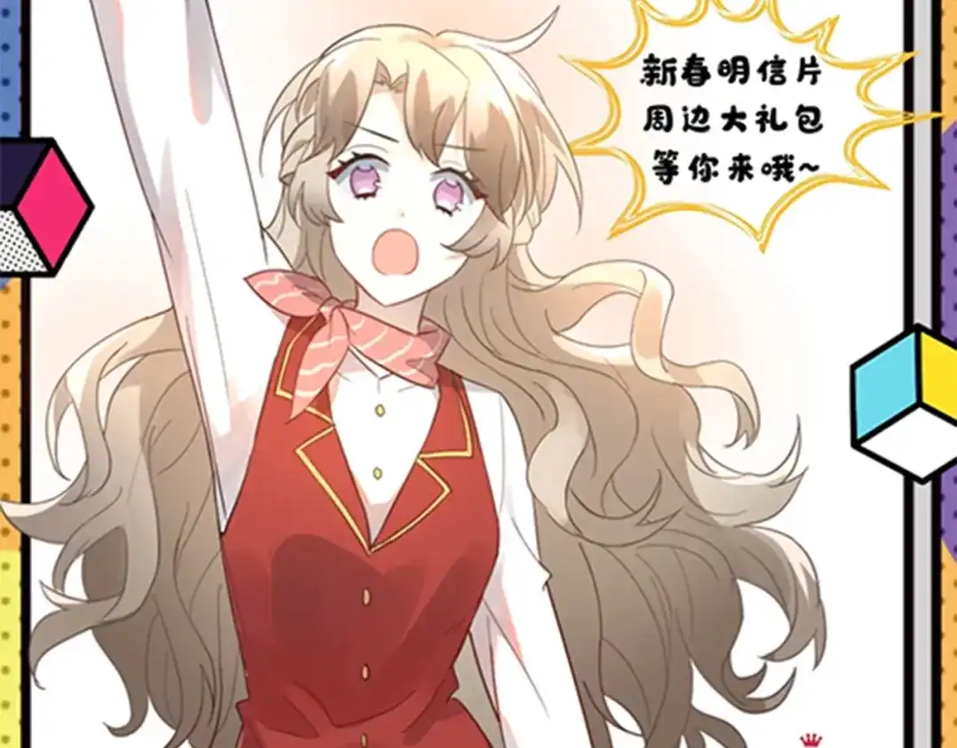 《爱你有些小偏执》番外 你最可爱了 第80页