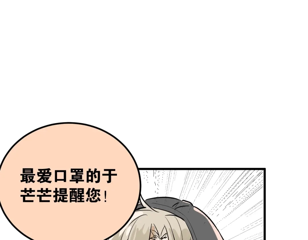 《爱你有些小偏执》番外 你最可爱了 第77页