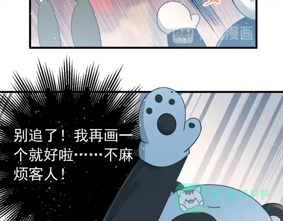 《爱你有些小偏执》番外 你最可爱了 第36页