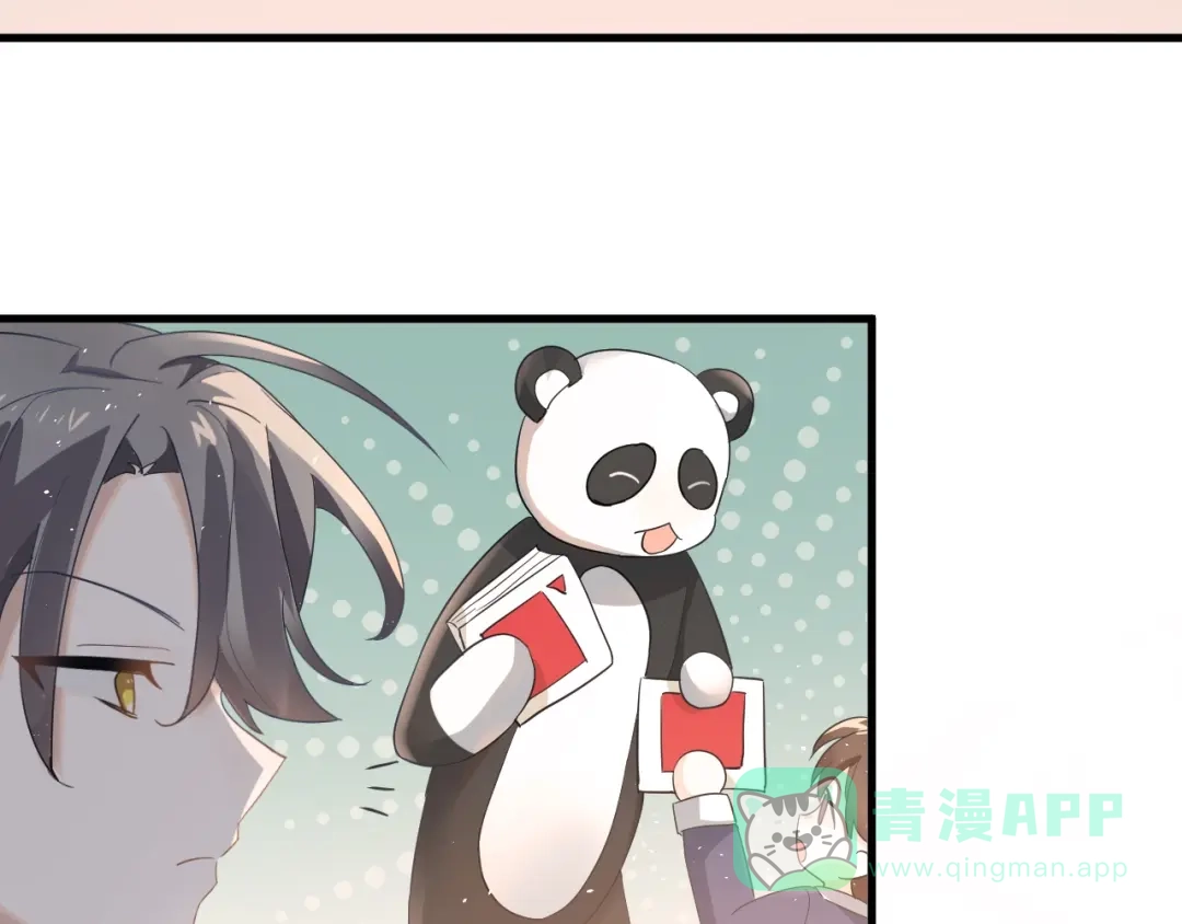 《爱你有些小偏执》番外 你最可爱了 第11页
