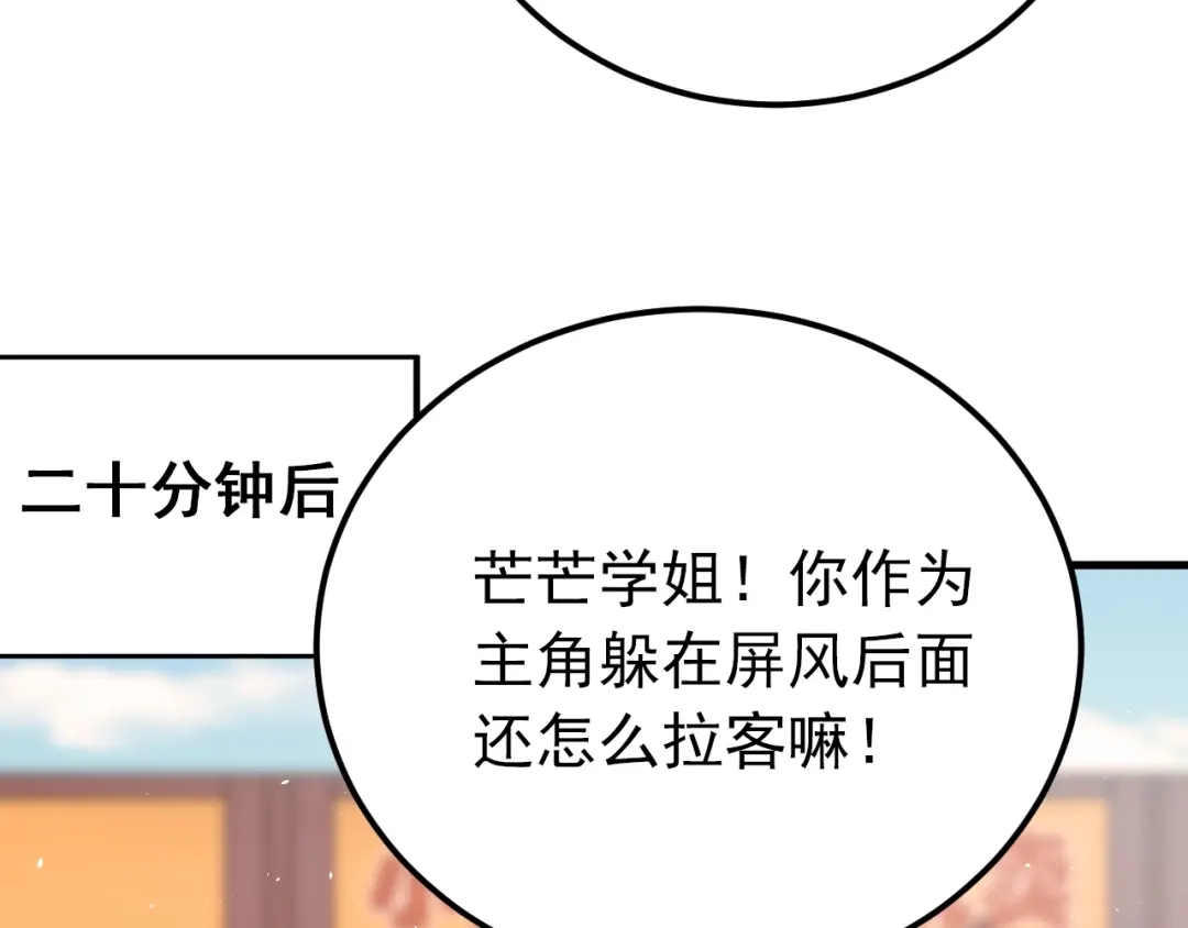 《爱你有些小偏执》番外 你最可爱了 第8页