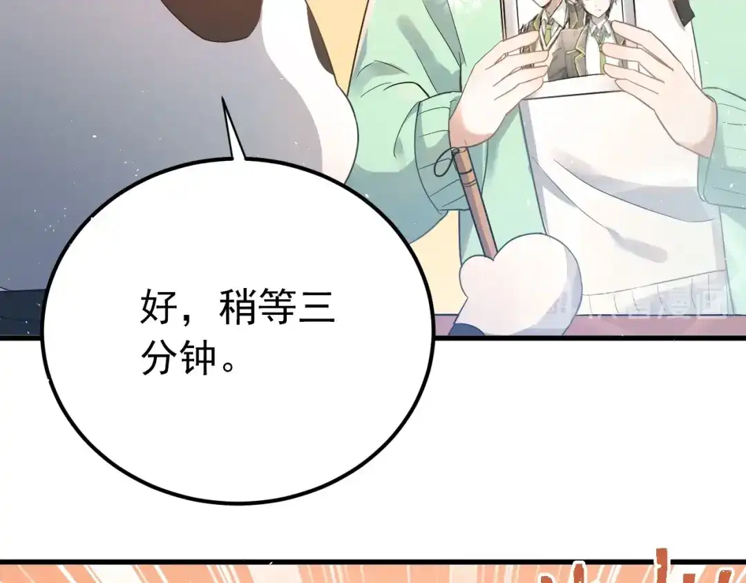 《爱你有些小偏执》番外 你最可爱了 第24页
