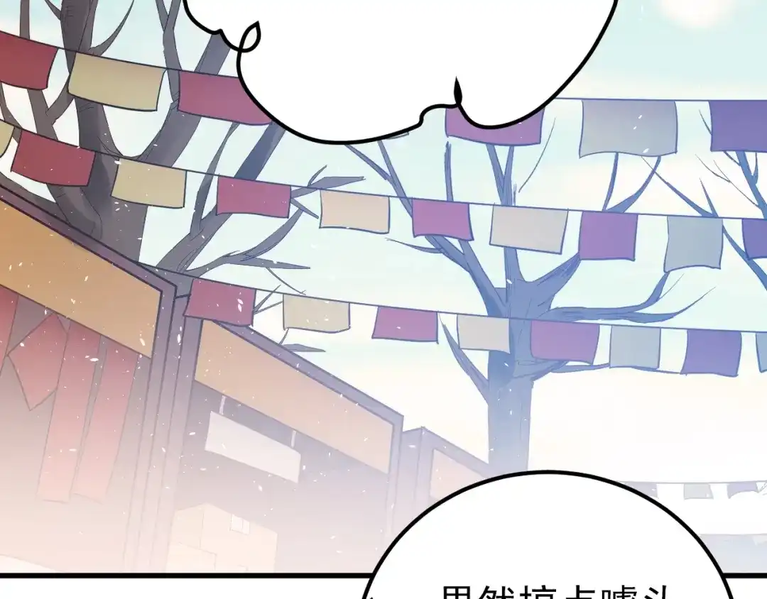 《爱你有些小偏执》番外 你最可爱了 第19页
