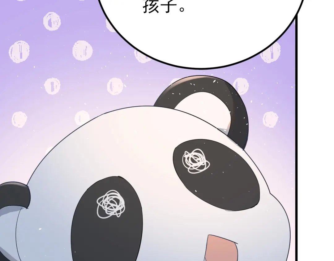《爱你有些小偏执》番外 你最可爱了 第48页