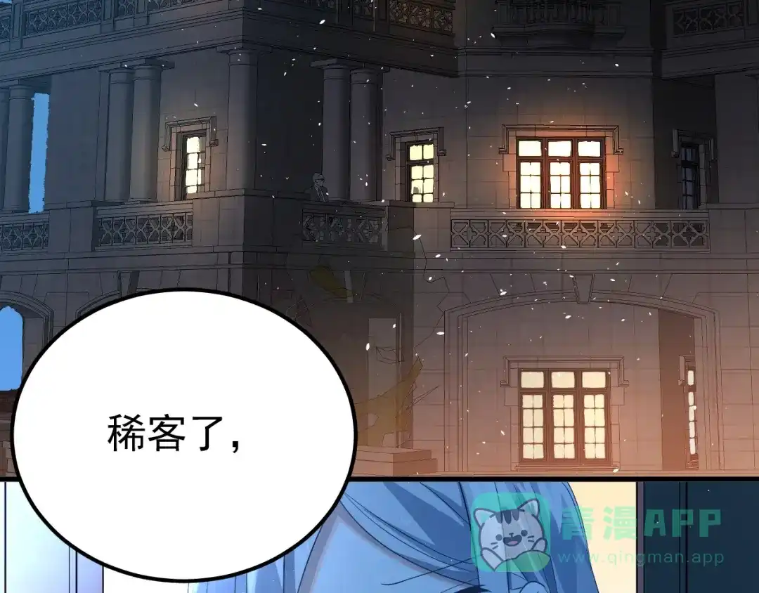 《爱你有些小偏执》番外 你最可爱了 第71页