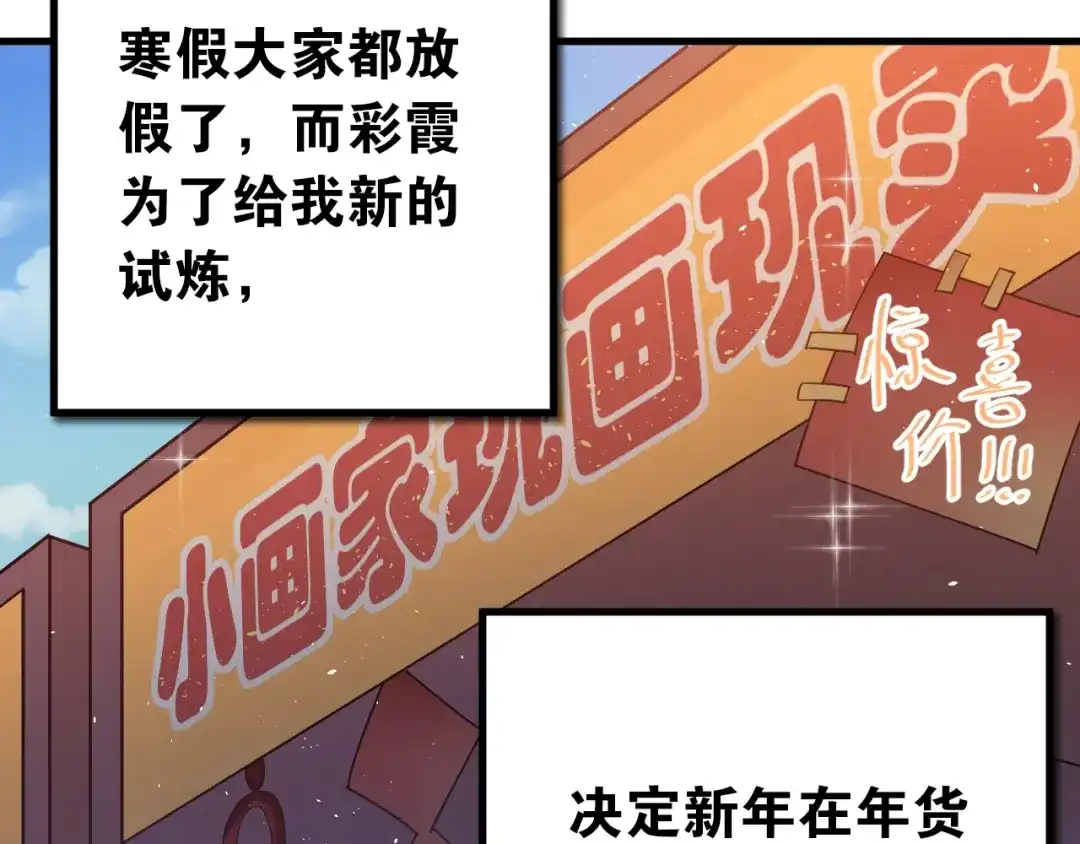 《爱你有些小偏执》番外 你最可爱了 第4页