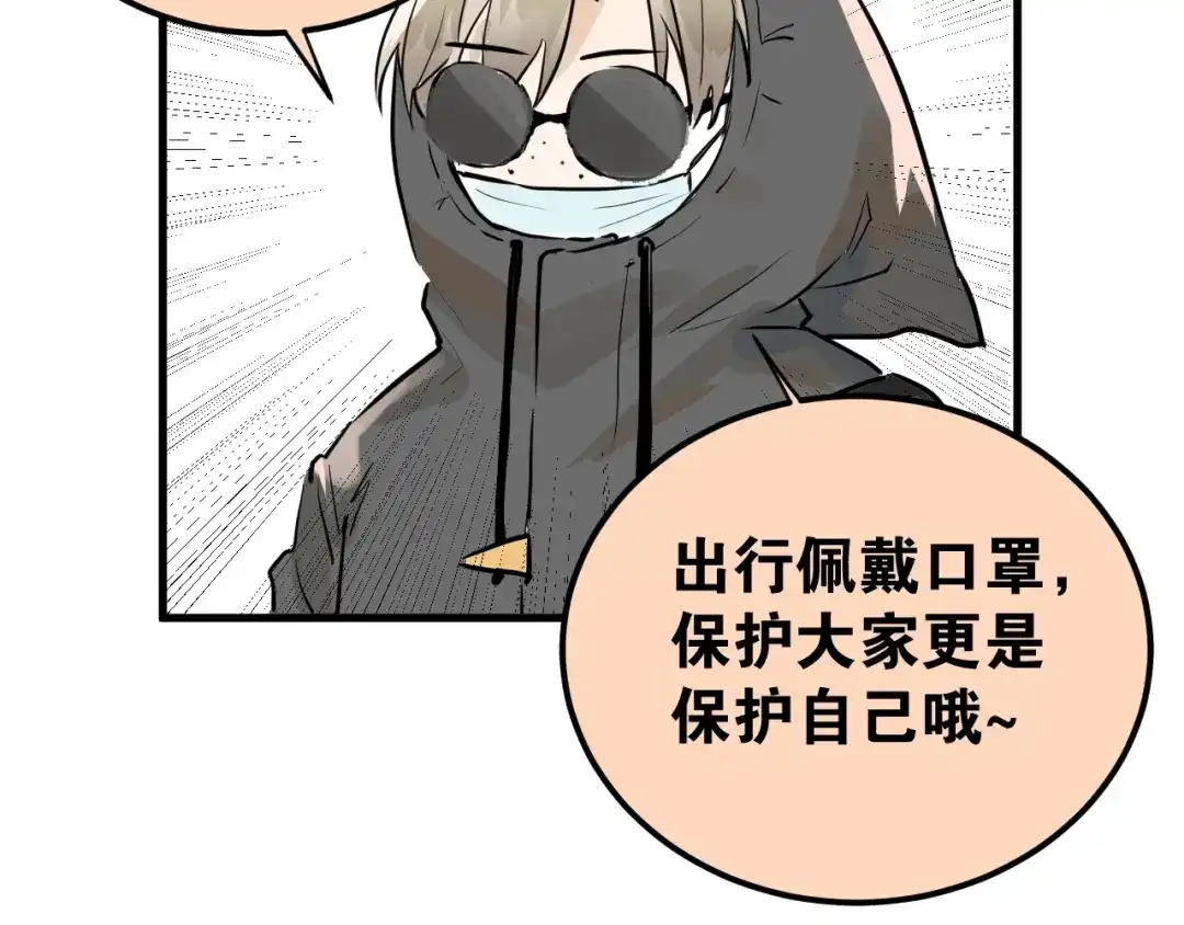 《爱你有些小偏执》番外 你最可爱了 第78页