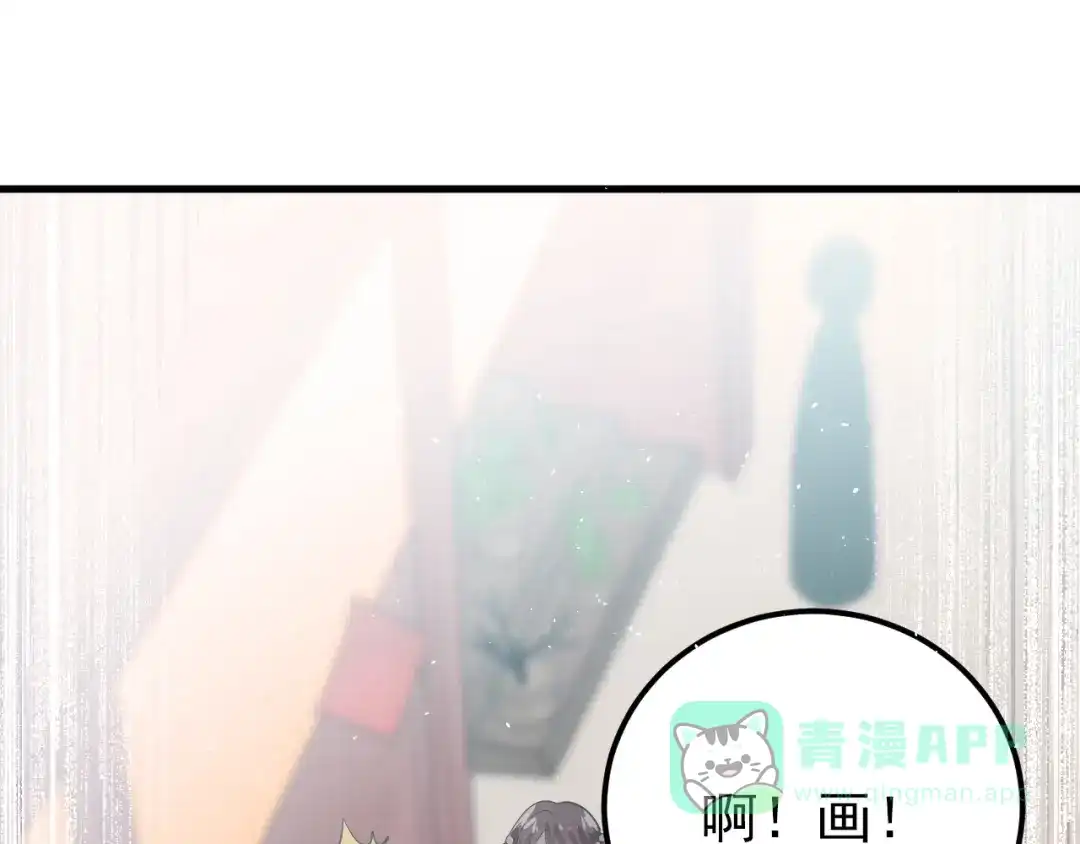 《爱你有些小偏执》番外 你最可爱了 第31页