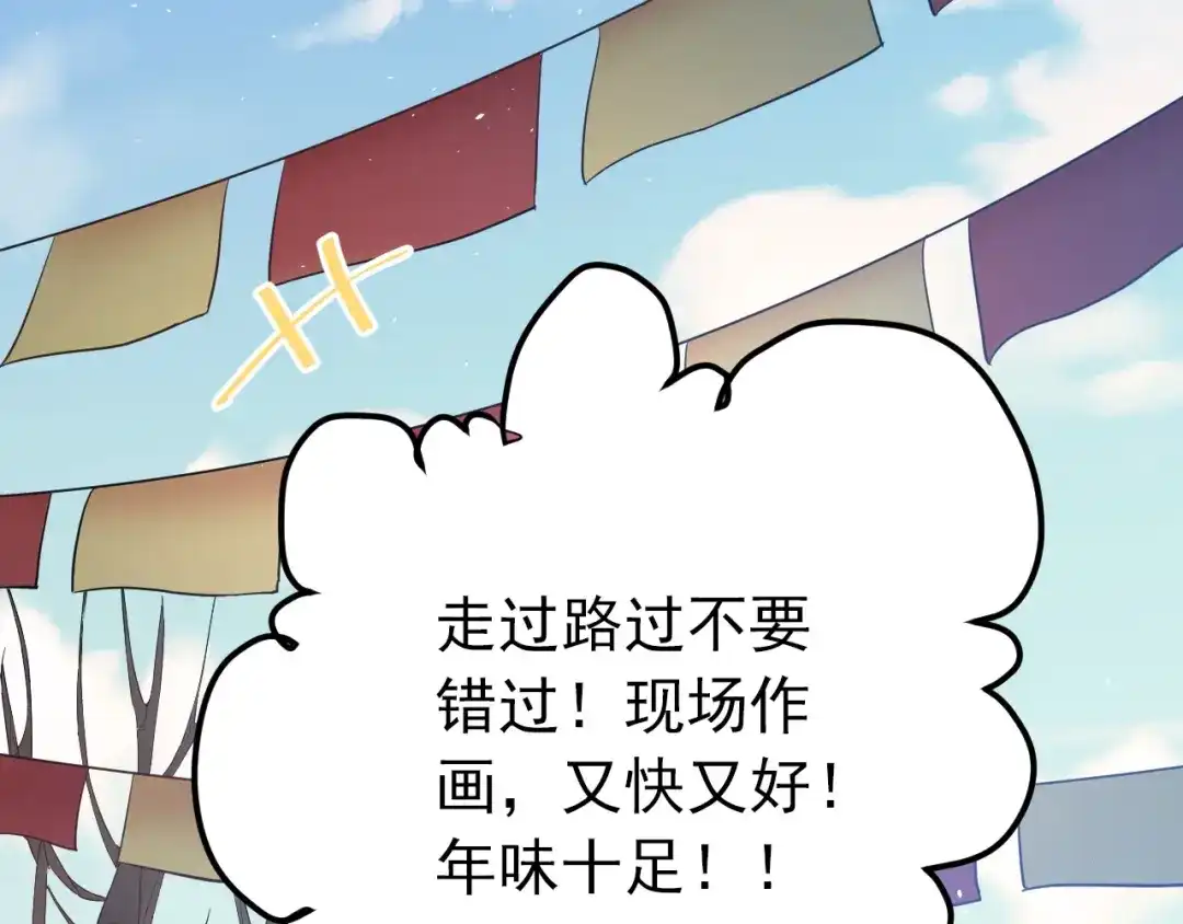 《爱你有些小偏执》番外 你最可爱了 第18页
