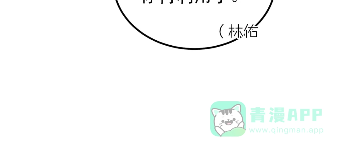 《爱你有些小偏执》第18话 美妆社 第21页