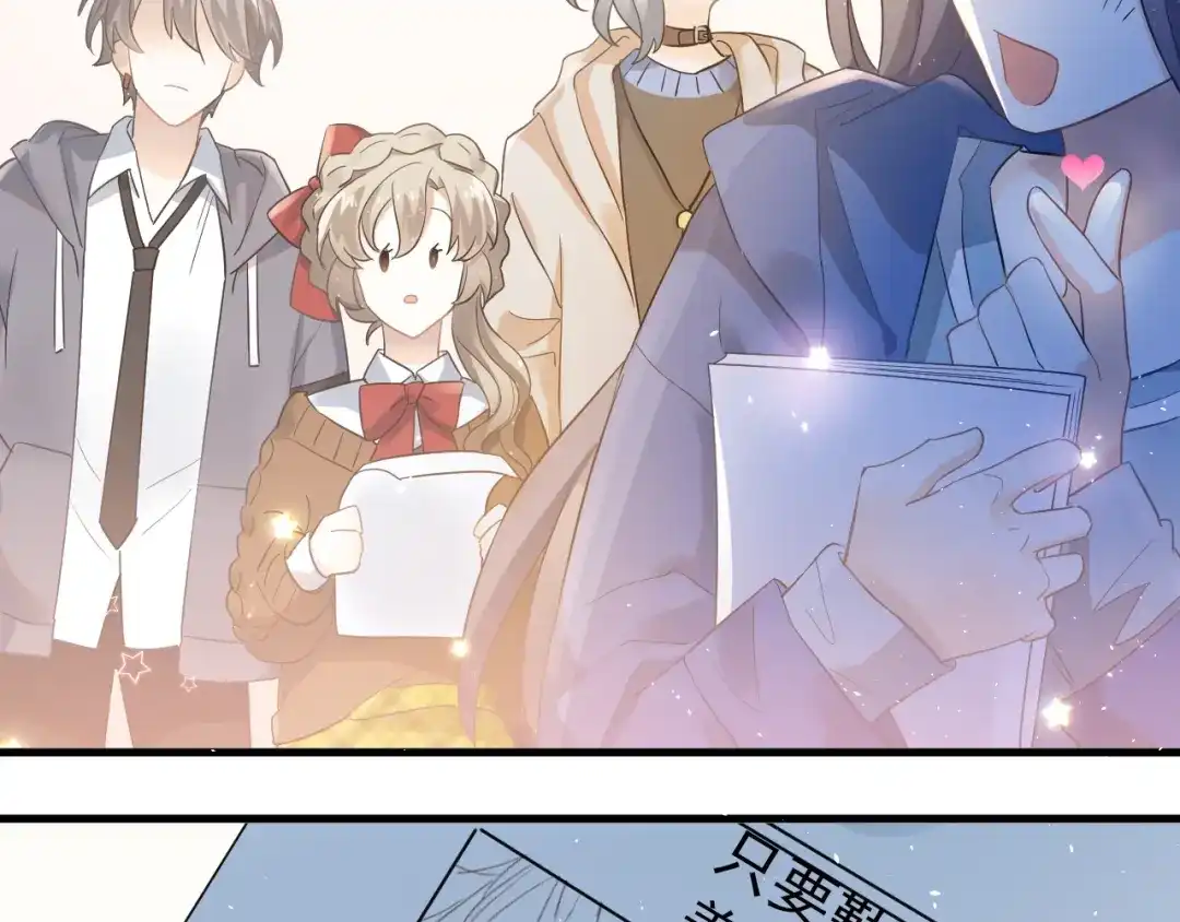《爱你有些小偏执》第18话 美妆社 第28页