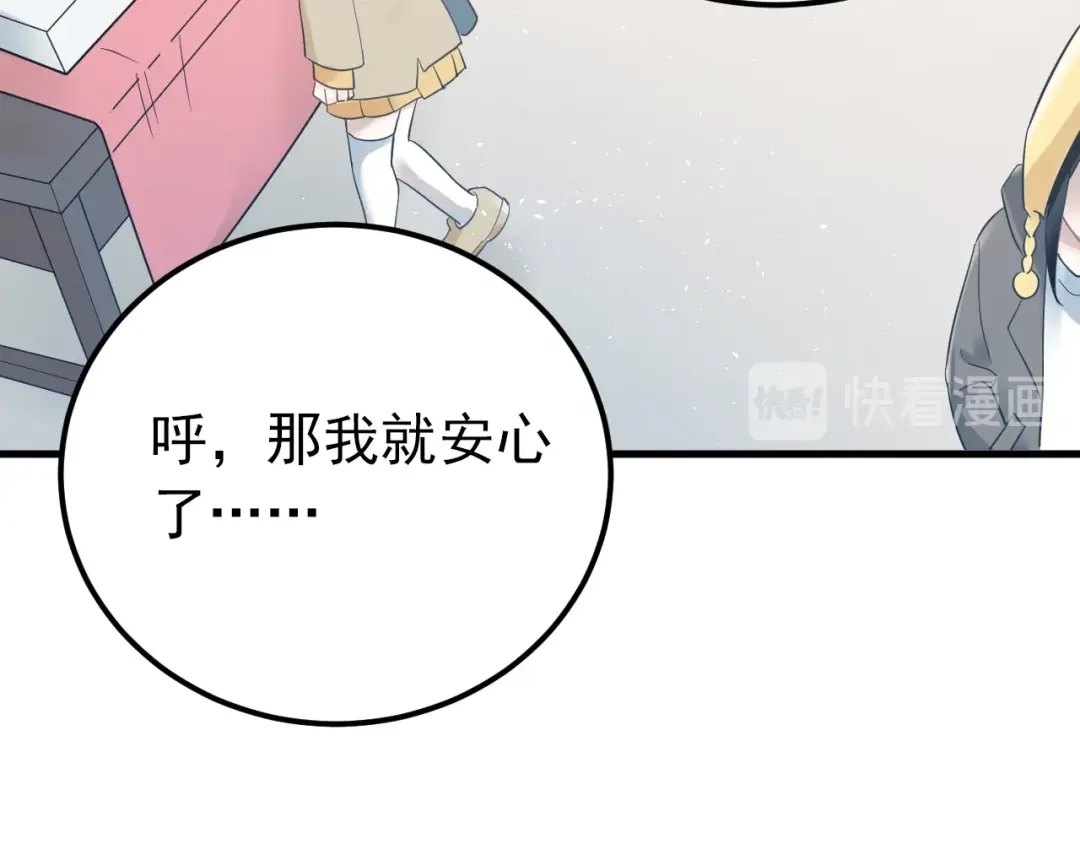 《爱你有些小偏执》第18话 美妆社 第12页