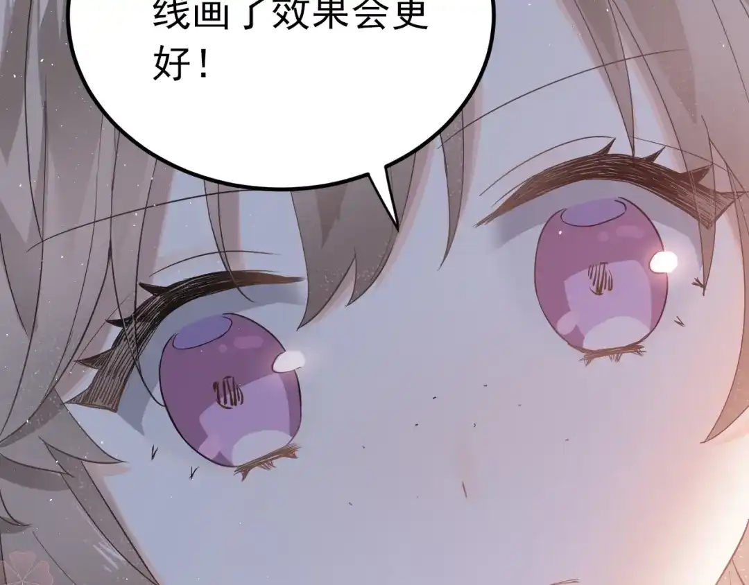 《爱你有些小偏执》第18话 美妆社 第63页