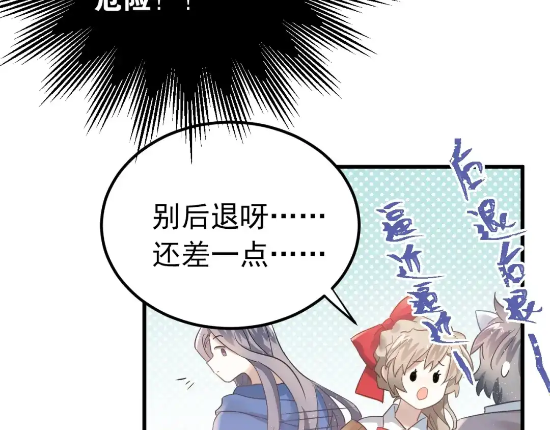 《爱你有些小偏执》第18话 美妆社 第65页