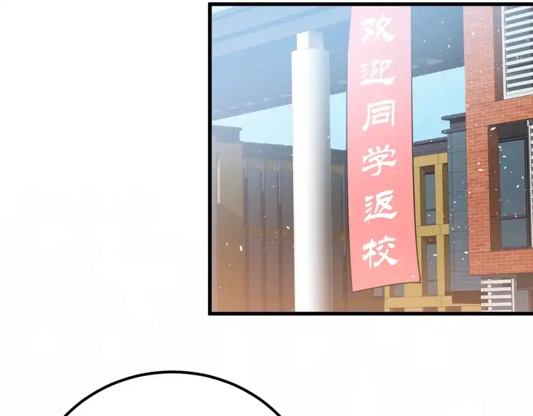 《爱你有些小偏执》第18话 美妆社 第7页