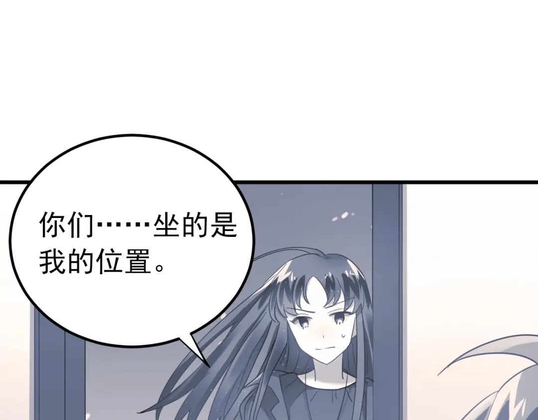 《爱你有些小偏执》第19话 背不背锅，这重要吗？ 第2页