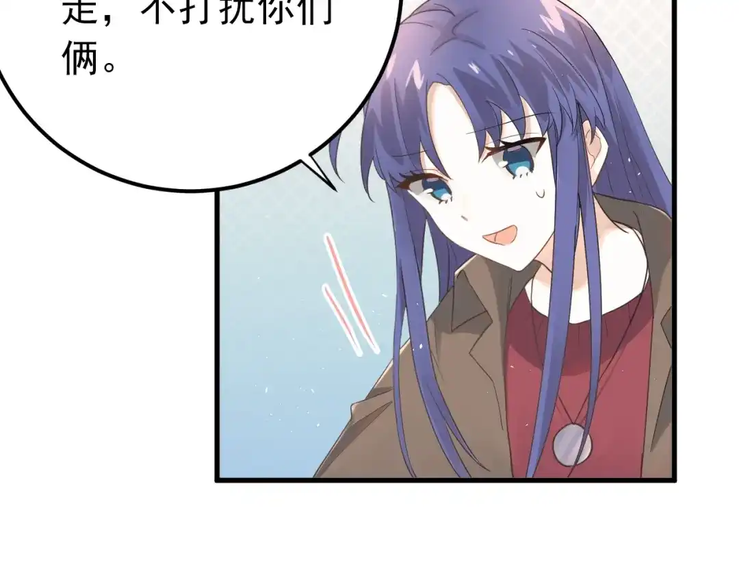 《爱你有些小偏执》第19话 背不背锅，这重要吗？ 第9页